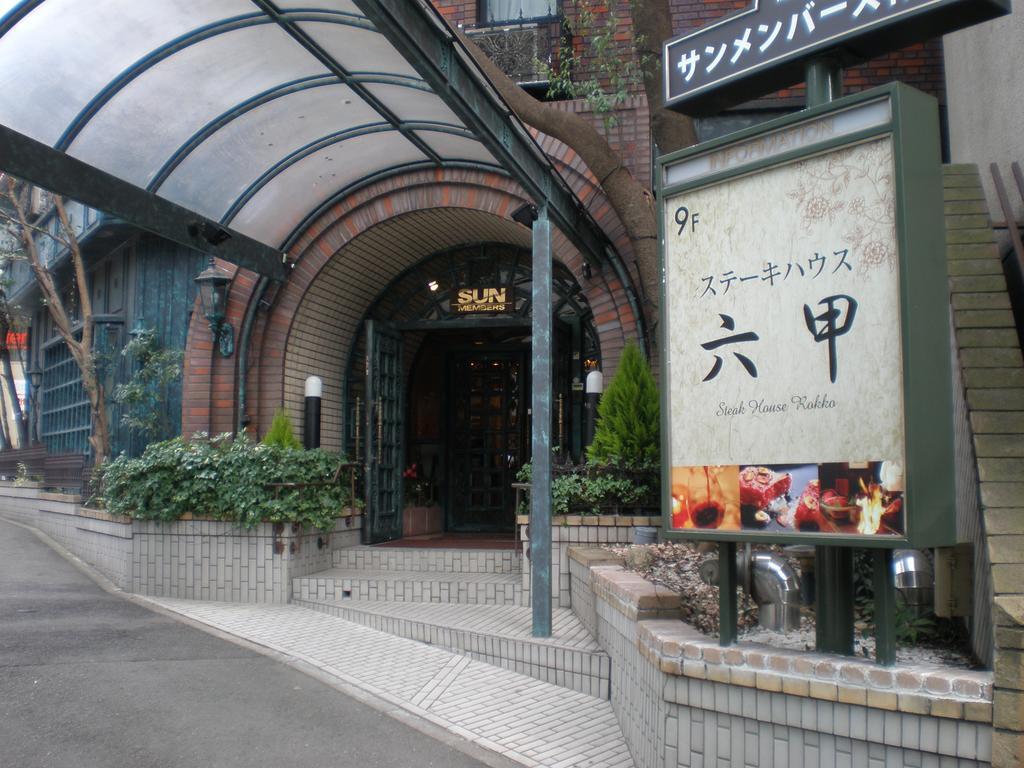 Hotel Sun Members Kōbe Esterno foto